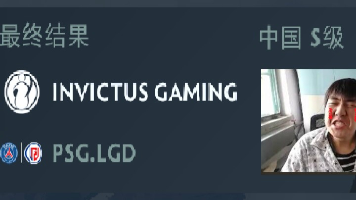 【杰出解说】DPC中国区 LGD大战IG第二局