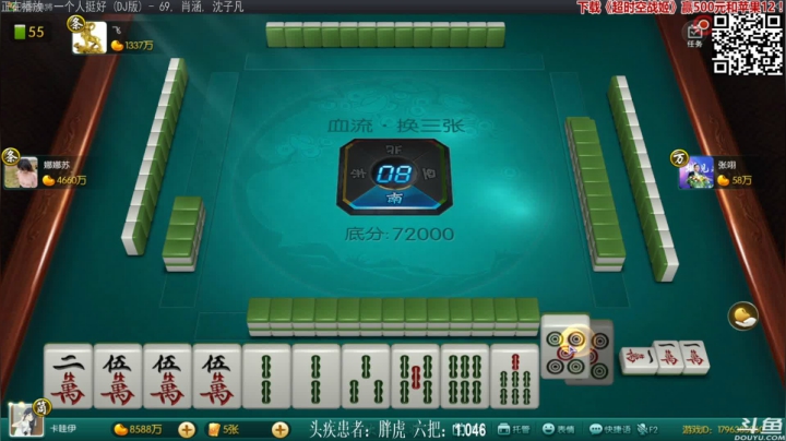 【欢乐麻将】靓旭的精彩时刻 20210227 20点场