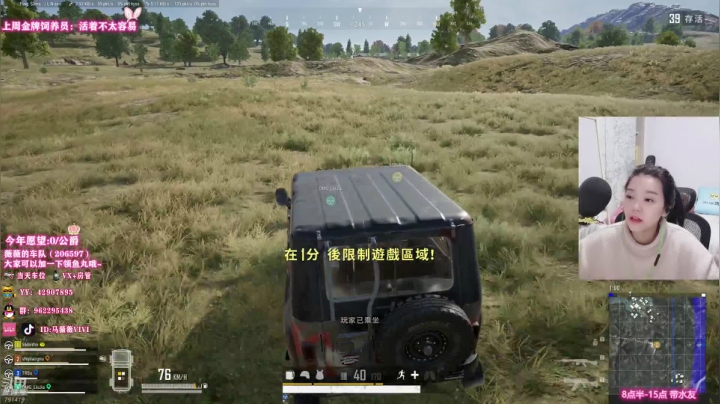 【2021-02-27 08点场】马薇薇ViVi：绝地猛女，在线摇人