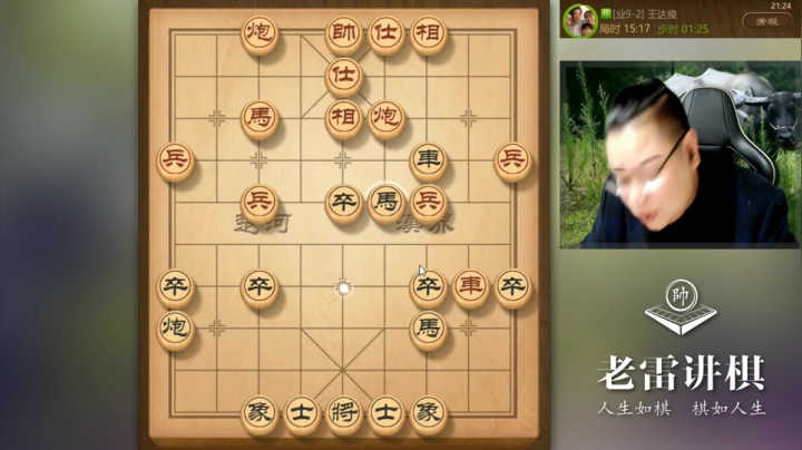 弃马，追求三子归边，这是个妙手，老雷胆大心细，对手被迫弃车！