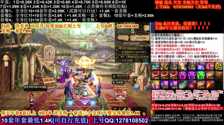 【2021-02-26 23点场】DNF彩粉：百万深渊点卷打造   冲冲冲冲冲冲