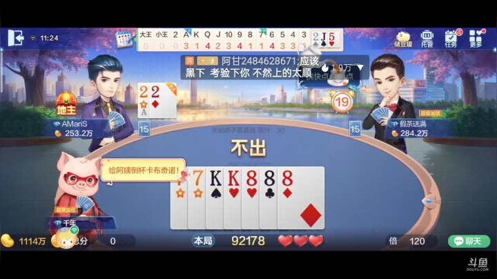 【2021-02-27 11点场】1671701丶斗神主播187：【斗神主播】继续帮大家上斗神！