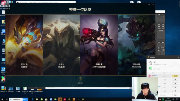 【2021-02-26 22点场】解说十一：十一：看完比赛上大分