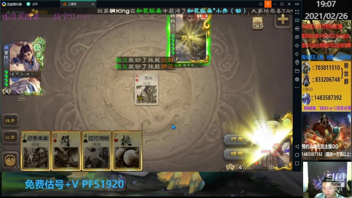 【2021-02-26 18点场】