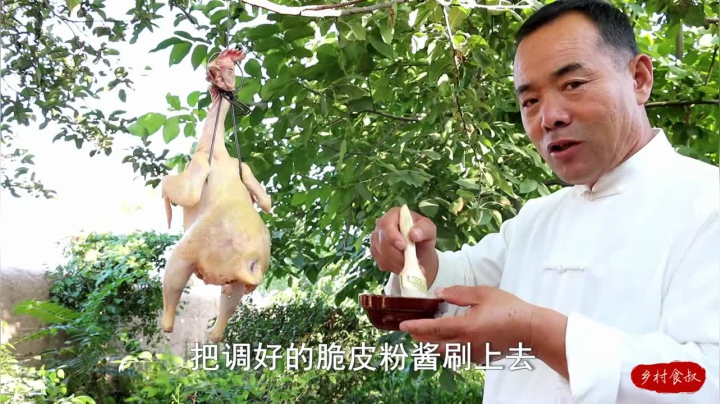 《乡村老流氓美食记》136_一只不下蛋的小笨鸡，做个脆皮烧鸡，一口吃下去嘎嘣脆，太带劲了