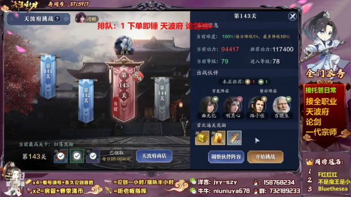 【天刀手游】洋言呀呀呀的精彩时刻 20210227 02点场