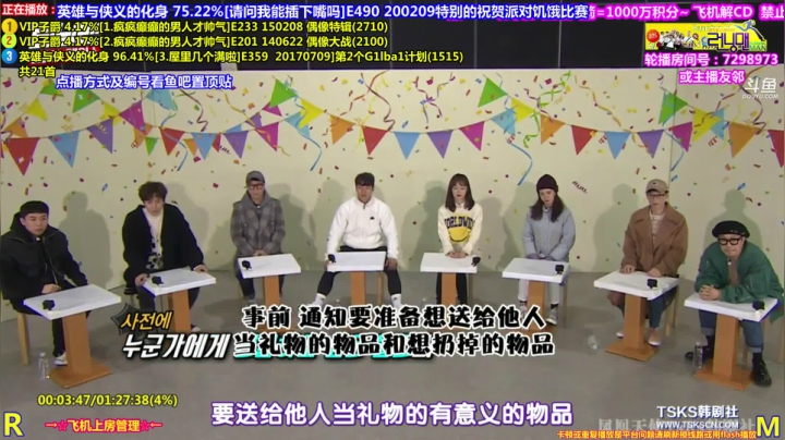 我在斗鱼看刘少丶7012直播一起看