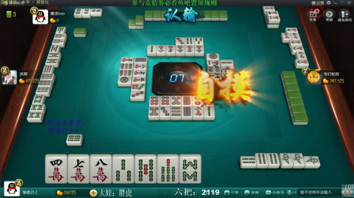 【欢乐麻将】靓旭的精彩时刻 20210227 17点场