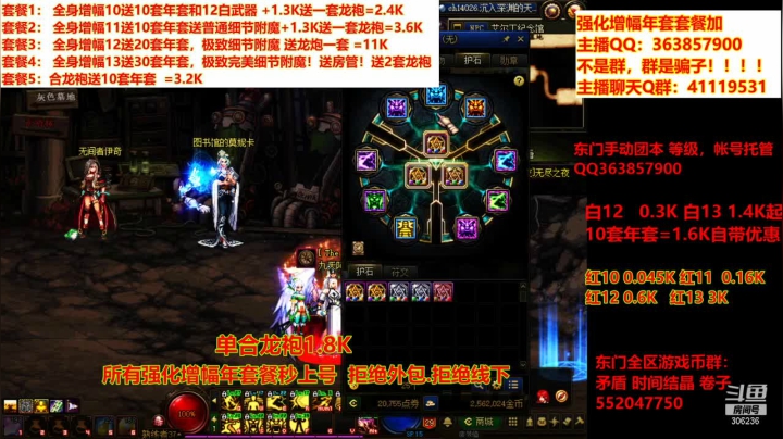 【DNF】主播东门的精彩时刻 20210228 21点场