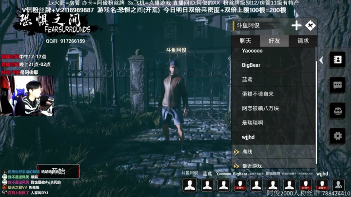 【2021-02-27 21点场】阿俊丶ll：【阿俊】新游（恐惧之间）