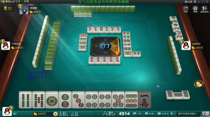 【欢乐麻将】靓旭的精彩时刻 20210228 10点场