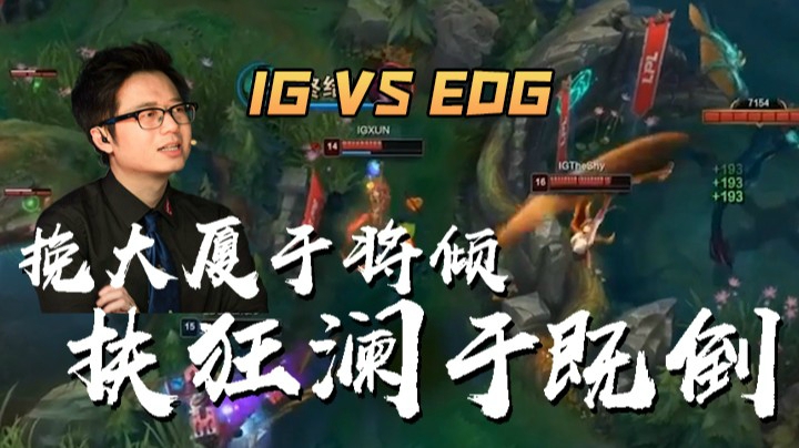 斗鱼解说台：米勒解说经典神句再现！