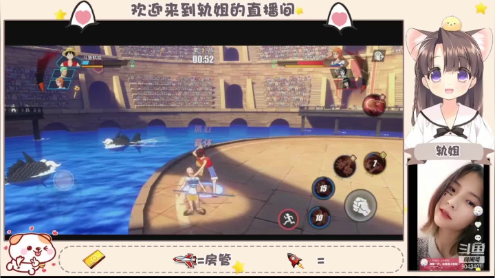 【2021-02-27 12点场】轨姐：海贼王永远的神