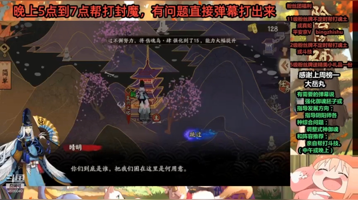 【阴阳师】冰之树的大蛇平安奇谭