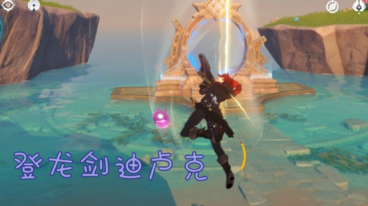 原神登龙剑的四种形态