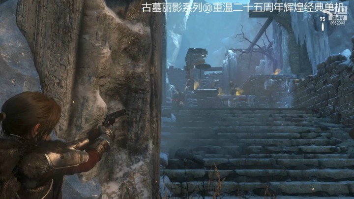 乾坤70传说的精彩时刻：古墓丽影第二部030