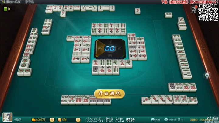 【欢乐麻将】靓旭的精彩时刻 20210228 00点场