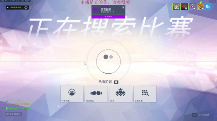 【2021-02-26 20点场】索索鬼：【佩奇】打不过就换麦克雷系列