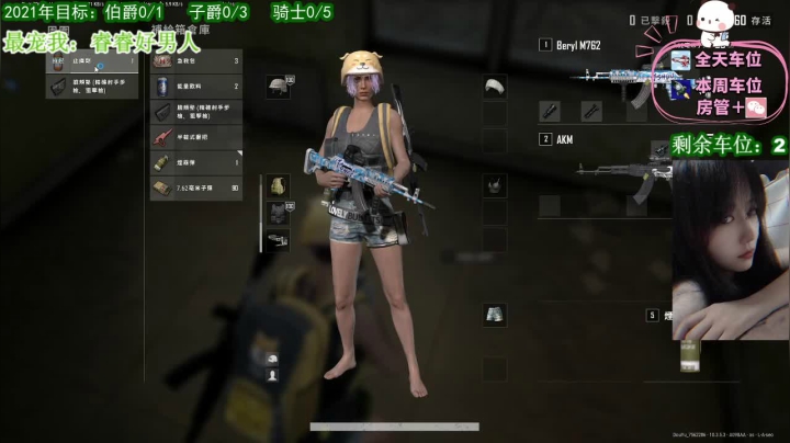 【2021-02-27 19点场】周一南OvO：有车位~想和你一起看月亮