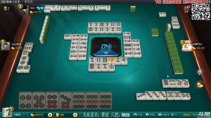 【欢乐麻将】靓旭的精彩时刻 20210228 00点场