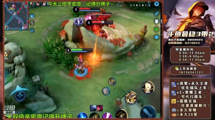 1.8w刘备斗鱼最稳胜率车