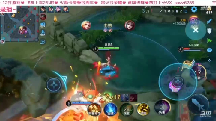 妲己双杀