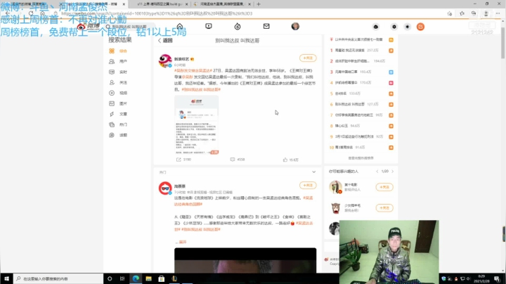 【2021-02-28 00点场】河南孟俊杰：今晚FPX和RNG谁能更进一步?
