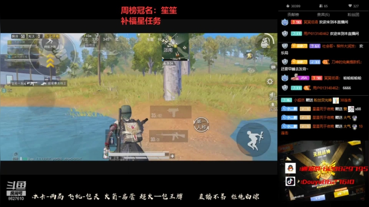 【2021-02-27 19点场】Xp灬小鹏：元宵节快乐认证 莽夫带你“飞”