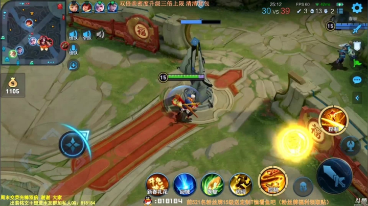 我在斗鱼看纯白直播王者荣耀