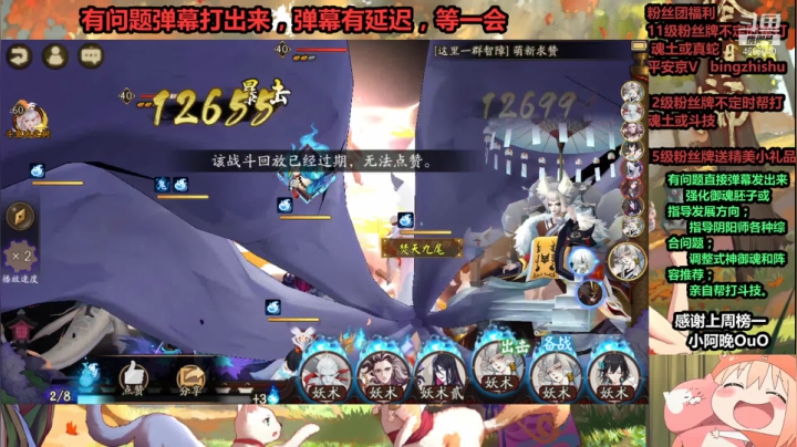 【阴阳师】冰之树的魂土17秒