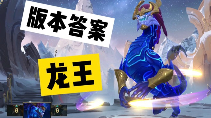 英雄联盟手游龙王：搓球技巧分享，与前期节奏把控！