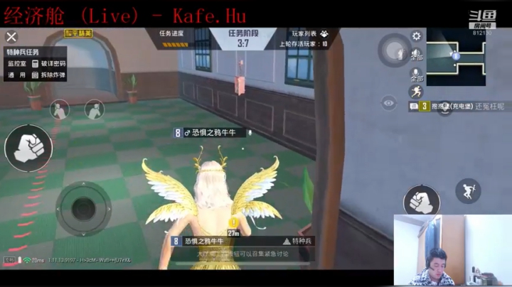 内鬼