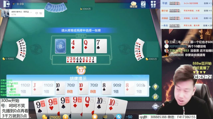 我在斗鱼看天地丶小旺直播欢乐斗地主