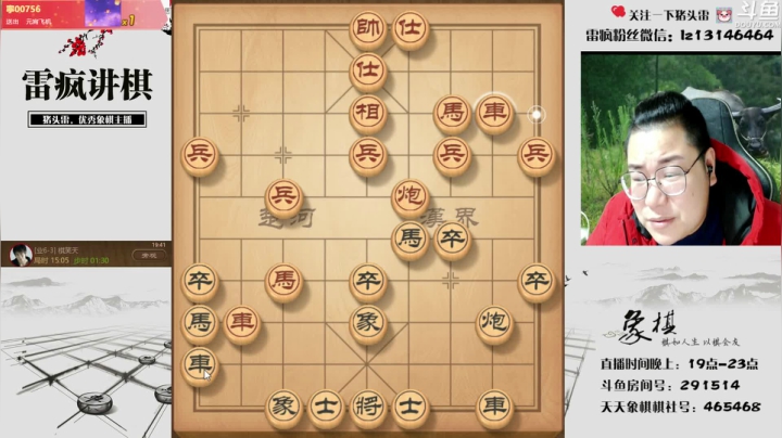 【2021-02-28 19点场】雷疯小叔：套路棋搞起，舒服的很啊！