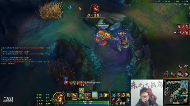 我在斗鱼看东北大鹌鹑直播英雄联盟