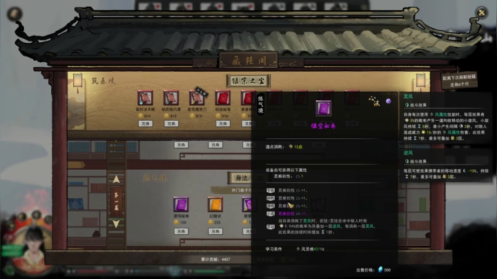 【2021-02-27 19点场】蝎i子：洪荒，刀法，硬砍！