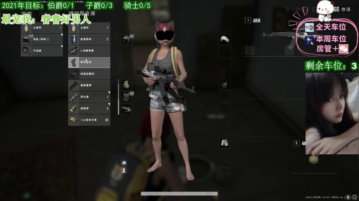 【2021-02-27 17点场】周一南OvO：有车位~想和你一起看月亮