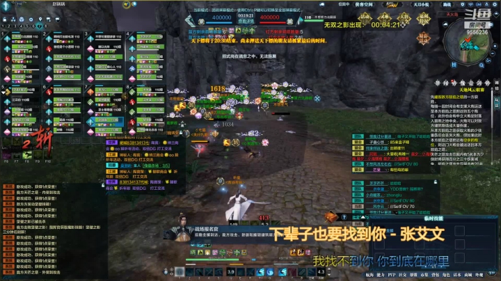 【天涯明月刀】空与海之歌 辰月地阶联赛