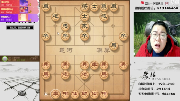 【2021-02-28 21点场】雷疯小叔：套路棋搞起，舒服的很啊！