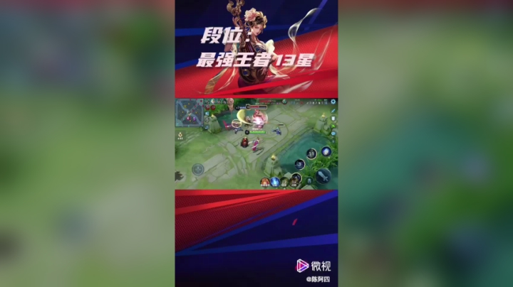 王者荣耀破晓版本