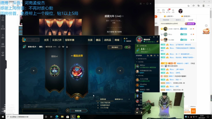 【2021-02-27 22点场】河南孟俊杰：今晚FPX和RNG谁能更进一步?