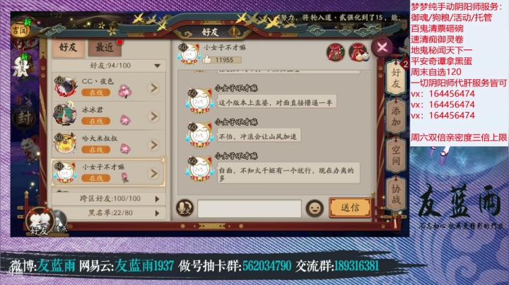 【2021-02-28 01点场】HXD丶友蓝雨：周日双倍亲密度！么么哒