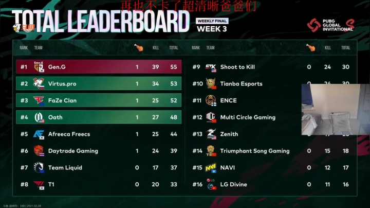 【2021-02-28 17点场】4AM王欣：6点看比赛啊啊啊啊