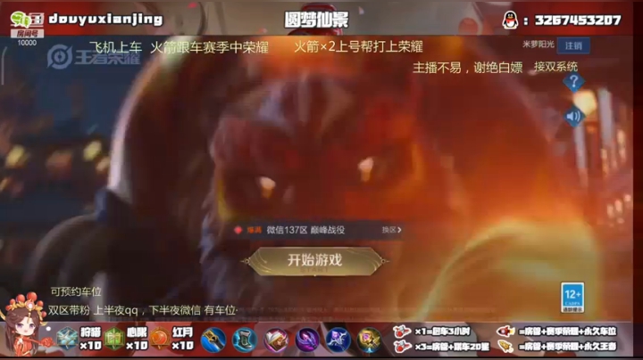 【2021-02-28 01点场】仙景丶MY：国服露娜双区带粉，演王专场