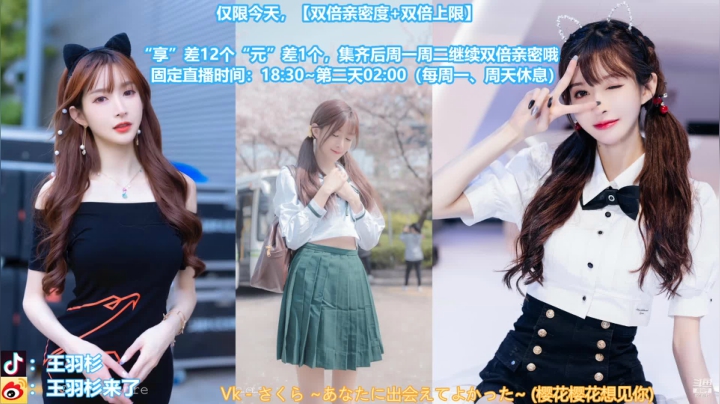 【颜值（横屏）】王羽杉abc的精彩时刻 20210228 13点场