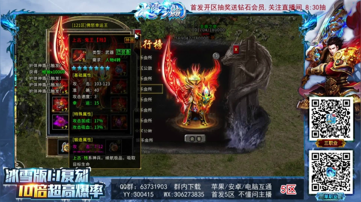 【2021-02-26 18点场】神秘的烈火：能肝吗？整起来吧