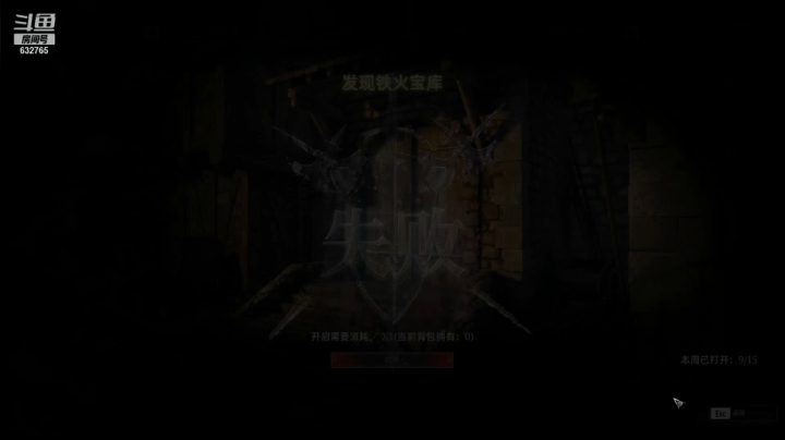 【2021-02-25 20点场】douyu龍鼠黍：这个游戏好难玩 632765