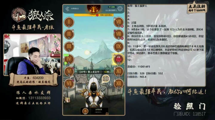 【2021-02-27 19点场】EA丶老狼：#官方狼人杀#上个超级粉丝牌！冲冲冲！