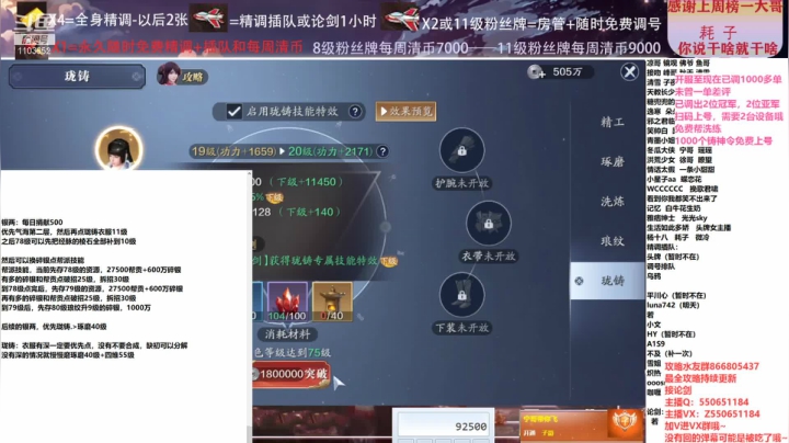 【2021-02-28 01点场】zz喷火龙：数据帝专业提战规划调整，论剑，日常