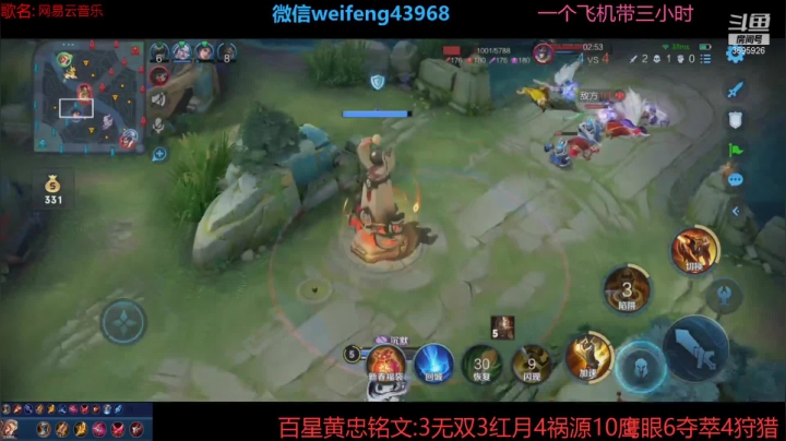 【2021-02-28 16点场】第一微风：国服黄忠达叔一路走好！